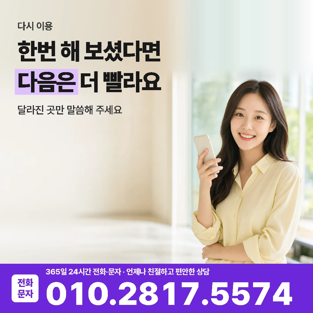 당일 다시 이용