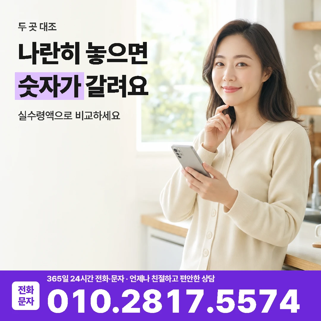당일 두 곳 대조