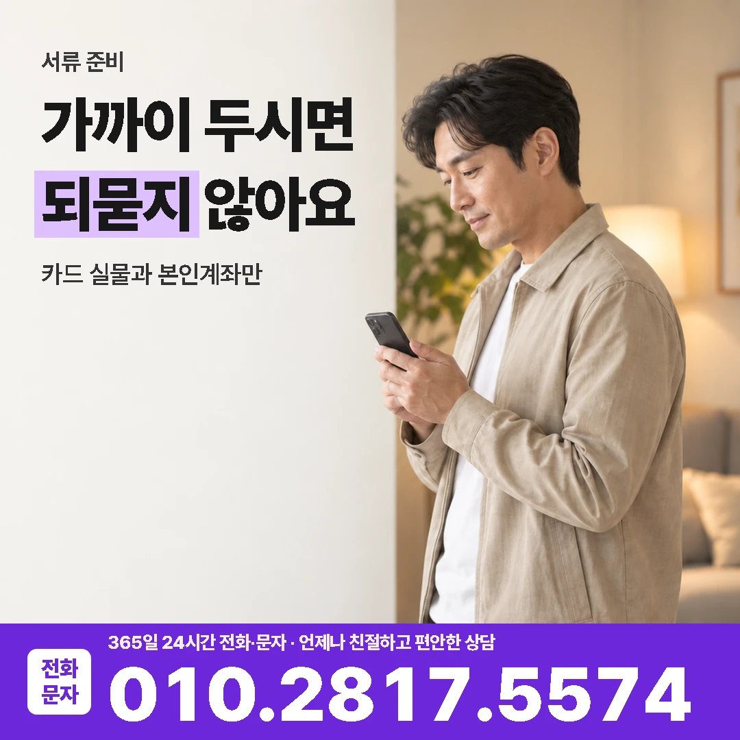 당일 서류 준비