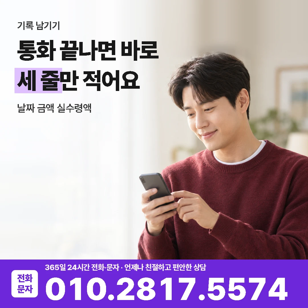 당일 기록 남기기