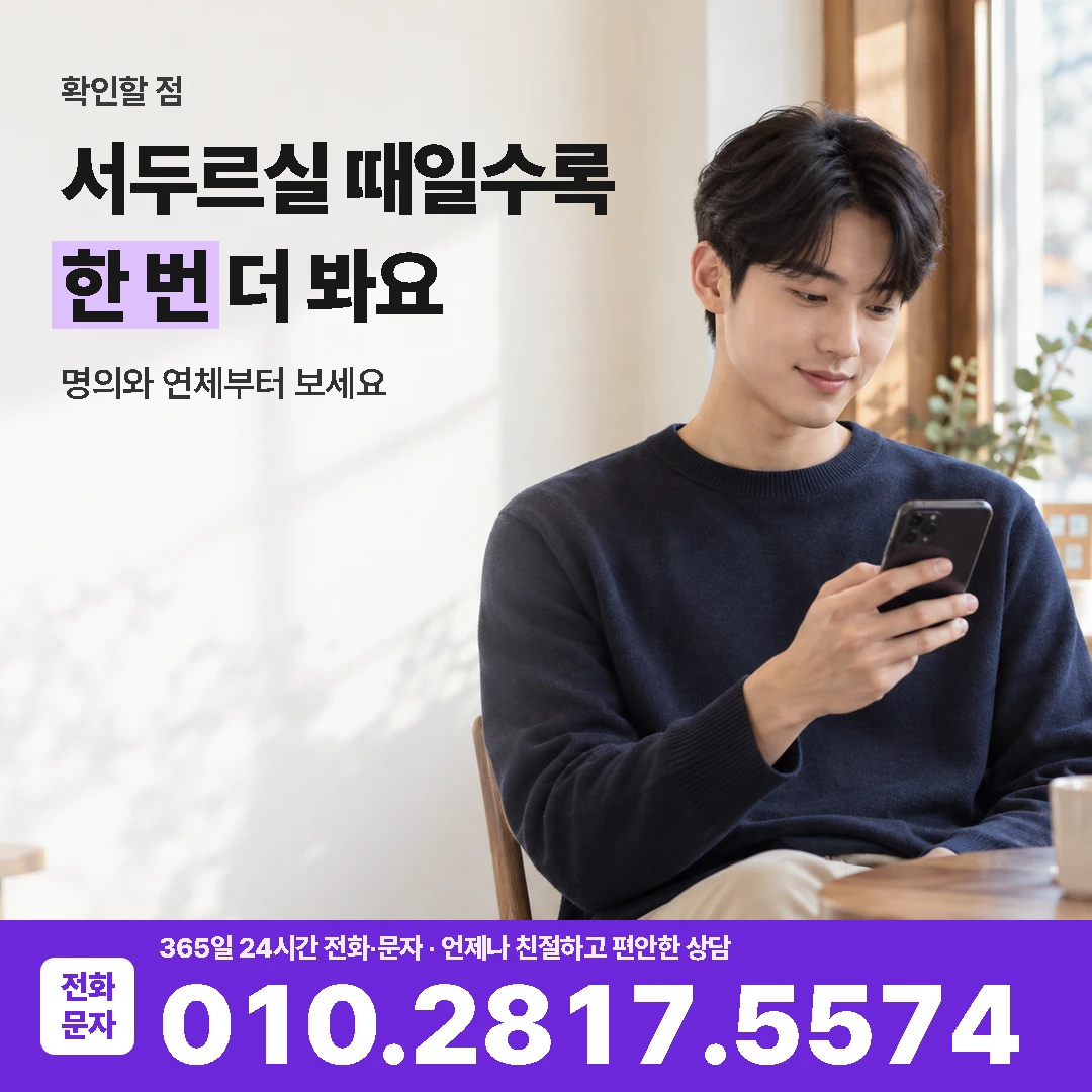 당일 확인할 점